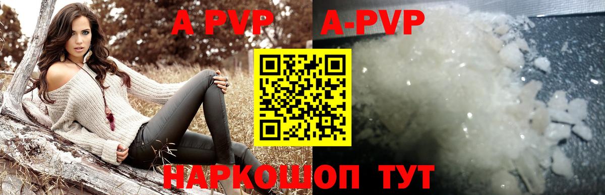 Alpha-PVP VHQ  Вход с VPN  Alpha PVP СК  Луга 