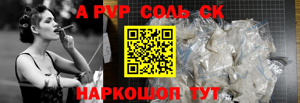 A PVP крисы CK Луга