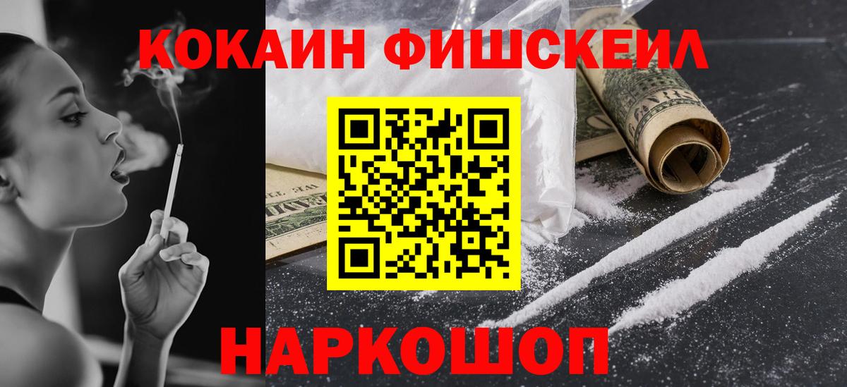 Cocaine Перу  Cocaine FishScale  Вход с VPN  Луга 