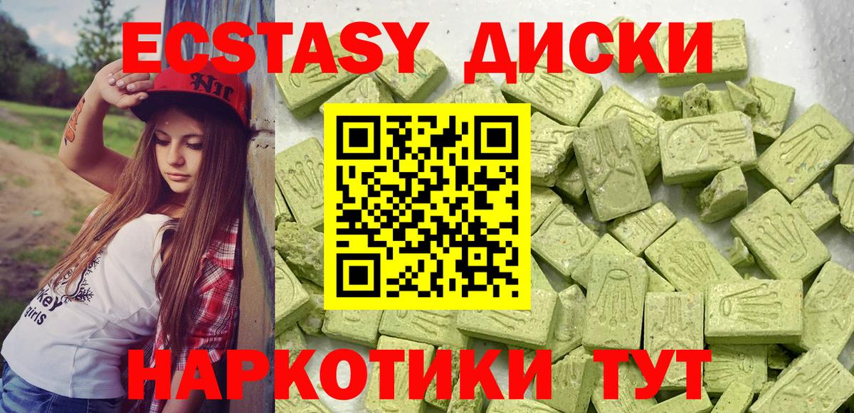 МЕГА ССЫЛКА  Вход с VPN  Луга  Ecstasy 280 MDMA  ЭКСТАЗИ VHQ  Ecstasy 