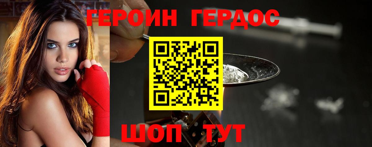 Героин герыч Луга