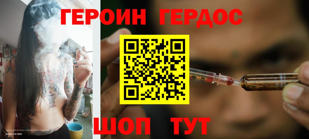ГЕРОИН белый  Вход с VPN  Луга 