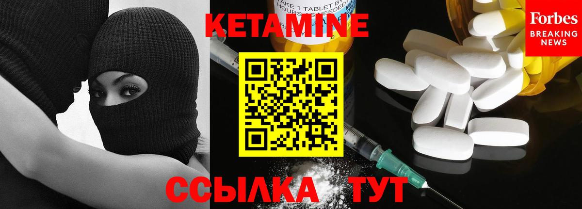Луга  КЕТАМИН VHQ  Вход с VPN 