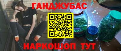 синтетический гашиш Заводоуковск