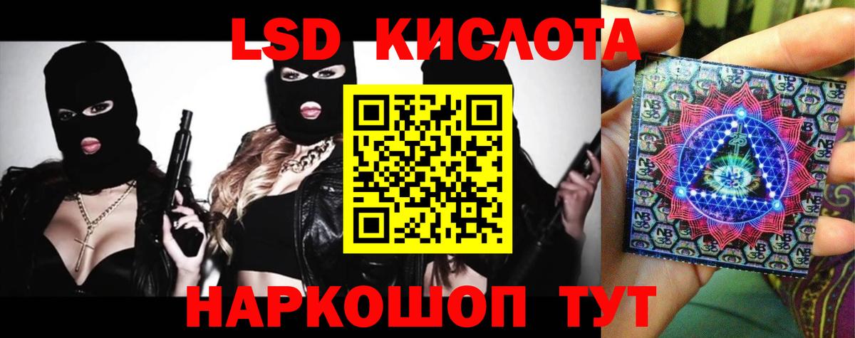 LSD-25 экстази кислота Луга