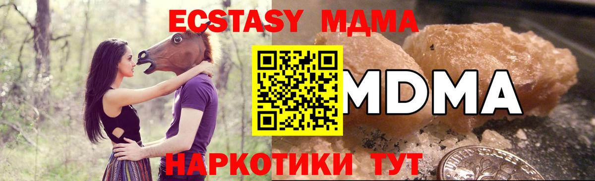 MDMA кристаллы  MDMA молли  Вход с VPN  MDMA  Луга 