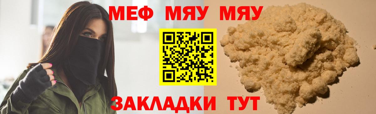 Луга  Мефедрон  Вход с VPN  МЯУ-МЯУ  Мефедрон VHQ 