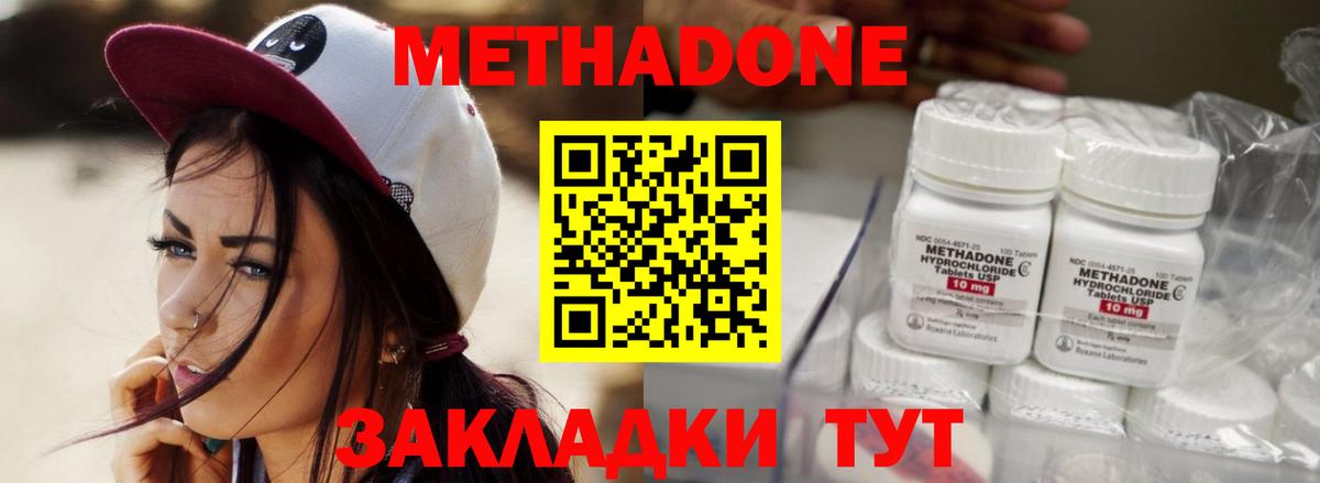 Луга  МЕТАДОН кристалл  Вход с VPN 