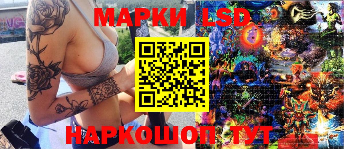 Наркотические марки 1,8мг Луга
