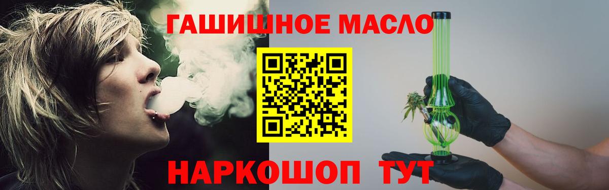 Дистиллят ТГК жижа  ТГК концентрат  Луга  Вход с VPN 